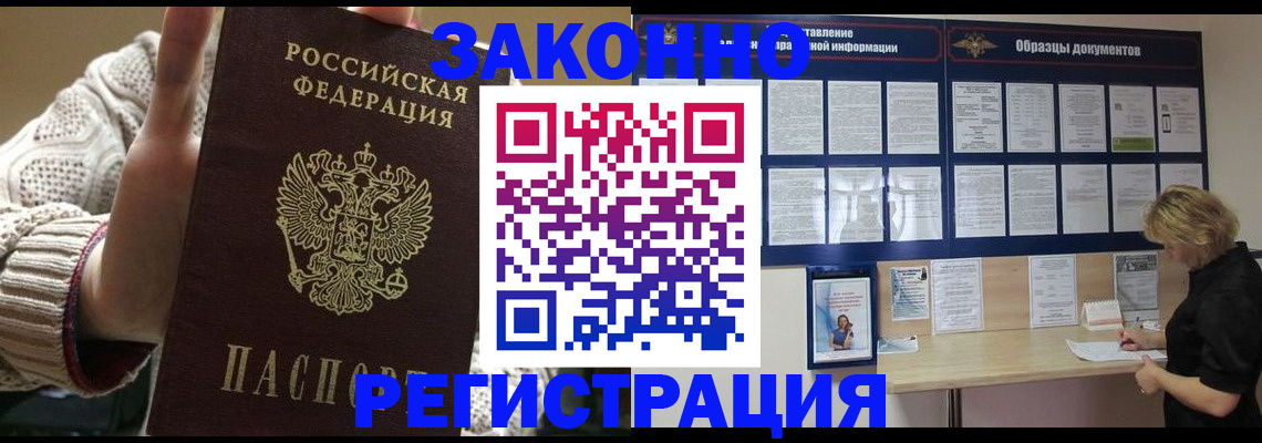 прописка от собственника в Красноярском крае