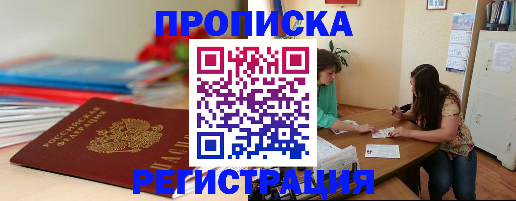 временная регистрация 2025 в Красноярском крае